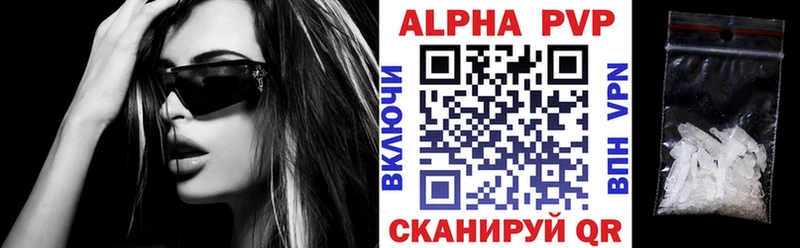 Альфа ПВП крисы CK  Мезень 