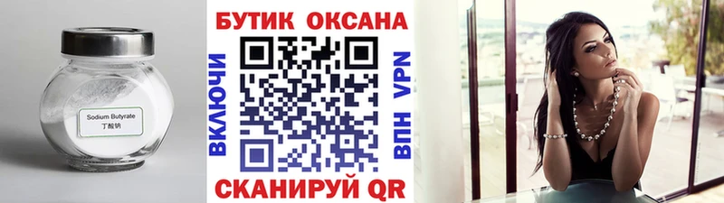 БУТИРАТ BDO  блэк спрут вход  Мезень  как найти закладки 