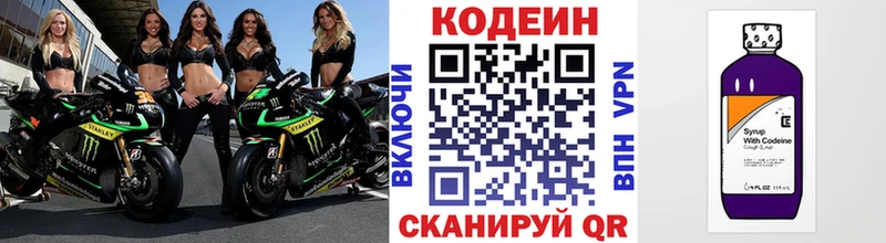 дарнет шоп Мезень Codein Purple Drank
